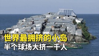 The world's most crowded island: half a football field is packed with 1,000 people, yet people are s