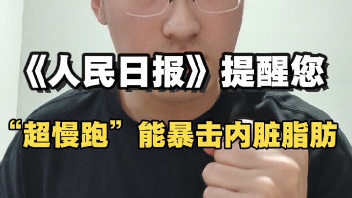 People’s Daily mengingatkan Anda: ada satu jenis olahraga yang tidak hanya tidak melelahkan, tetapi 