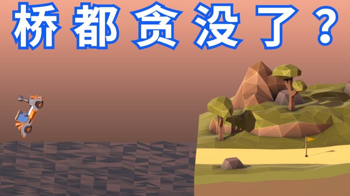 Bridge-Building Genius: How He Shen Went Further and Further Down the Path of Corruption!!! #6