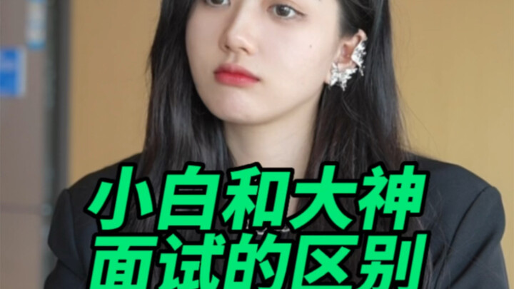 เมื่อผู้สัมภาษณ์ต้องเจอผู้เชี่ยวชาญด้านกฎหมายแรงงาน…