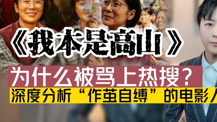 Tôi tiếc không nỡ mắng, anh mà làm quá thì chết đấy! Đạo diễn phim dám mơ “chiếm xác” ý chí của các 