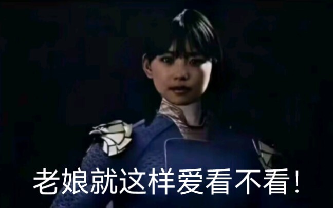 歌查德女主近期迷惑操作