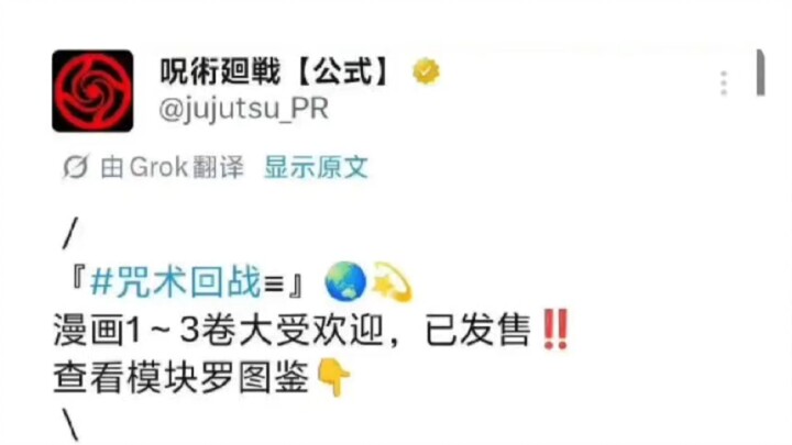 Ge Jian Xia is here with a patch—Gojo’s Bloodline at level 68 is supersonic.