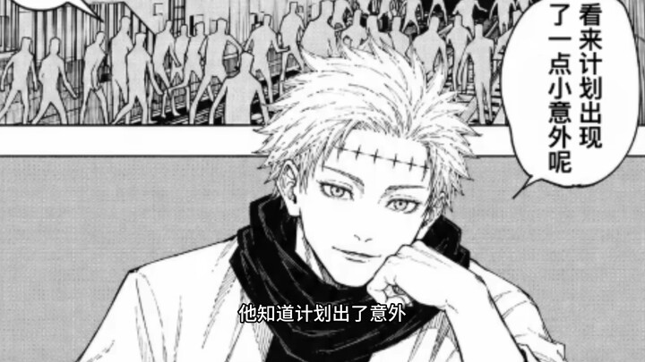 Jujutsu Kaisen telah memasuki era Workshop Kreasi