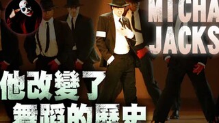 هل تعلم أن معلم الرقص بدأ الرقص بسبب إم جي؟