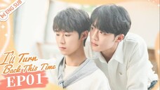 🇨🇳 [Eng Sub] I'll Turn Back This Time 01 New BL series