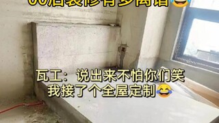 Hoàng Sơn trang trí đơn giản, thế hệ 00 trang trí nhà cửa điên rồ đến mức nào