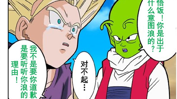 【龙珠if系列159】被神仙大人教育的悟饭