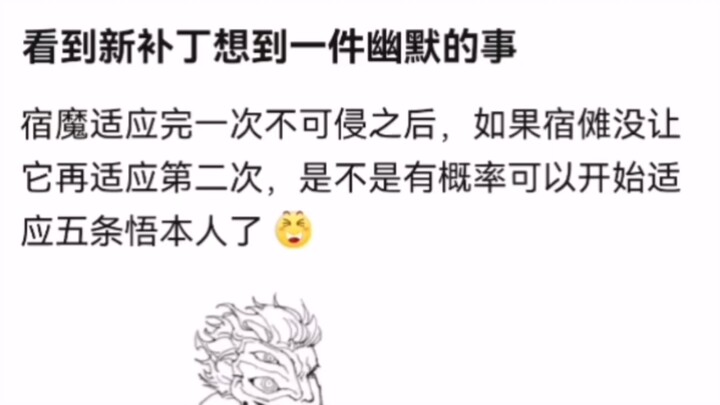 อาซาอิ โชโงะเล่นแพตช์ใหม่เสร็จ ซึคุนุมะก็ปล่อยให้มาคุบาระเล่นเอง กลับทำให้มาคุบาระปรับตัวได้เร็วขึ้น