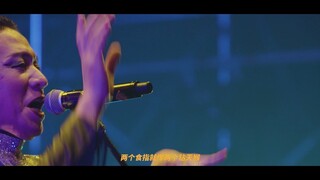 二手玫瑰2019ONE人嘉年华《野狼DISCO》