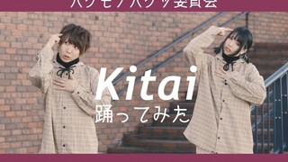 【水桶会】期待／Kitai 踊ってみた【原创振付】