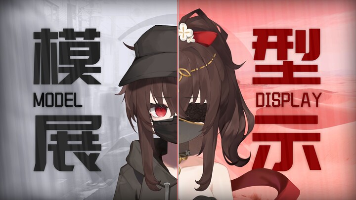 【Live2D模型展示】你喜欢哪一个形态的我呢？
