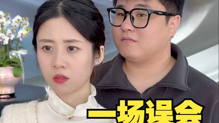 人间自有真情在，误会解开爱还在