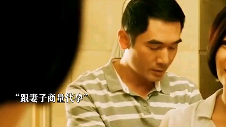 #ภรรยาไม่อยากมีลูก จึงหาเด็กนักศึกษาหญิงรับอุ้มบุญ#รายงานการชมภาพยนตร์ของฉัน