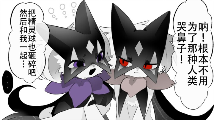 Magical Masked Cat learns its Trainer has a girlfriend ①②③