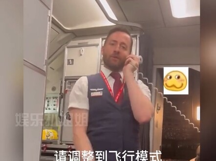 It can be seen that this is the most open time for the flight attendant