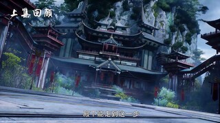 Dragon Prince Yuan Episode 12 Subtitle Indonesia
