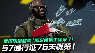 เปลือกสีม่วงคุณภาพสูงมาก! ลูน่า กับจี้เฟิงช่างเป็นคู่รักโชคร้ายจริงๆ! ภาพรวมพาสซีซั่น 7 ของอาซาฮาระ 