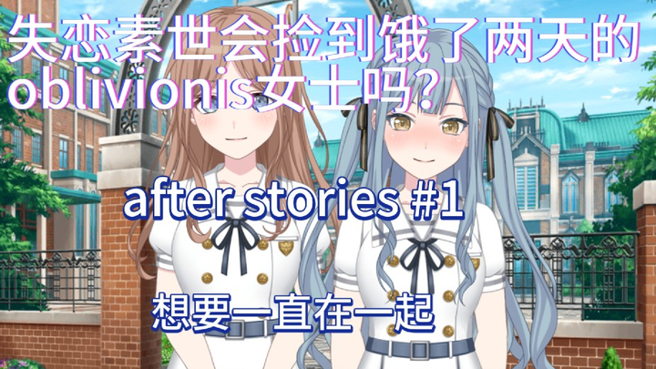 [MyGO!/Soshou] Will Soshi, heartbroken, pick up Ms. Oblivionis who’s been starving for two days? Aft