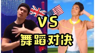 憋笑好辛苦，两个显眼包的舞蹈对决，王子和公子谁赢了...【星条红与皇室蓝|nicholas galitzine|taylor zakhar perez】