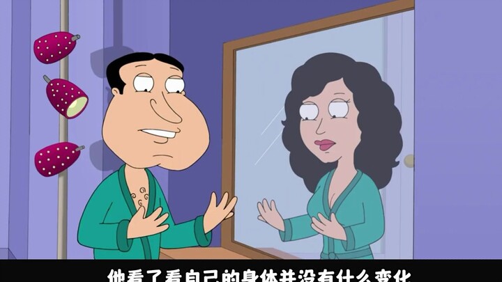Family Guy, Ah Q becomes a beautiful woman, Jiaozi travels back in time and falls in love with Louis