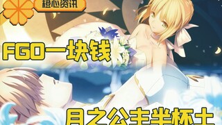给吾王的每分钱 都会变成埋葬公主的半杯土！月姬新作起码等四年