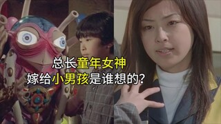 【重制 特搜战队08】茉莉花外星人？10th剧场版嫁小男孩是谁想的？