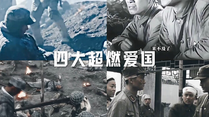 Four Extremely Inspiring Patriotic [Contents]