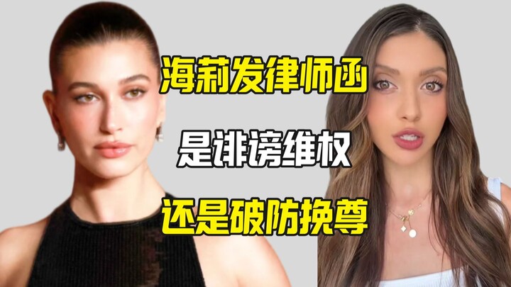 Hailey Gets Trolled for Sharing a Video, Cracks and Sues the Douyin Creator with a Lawyer’s Letter