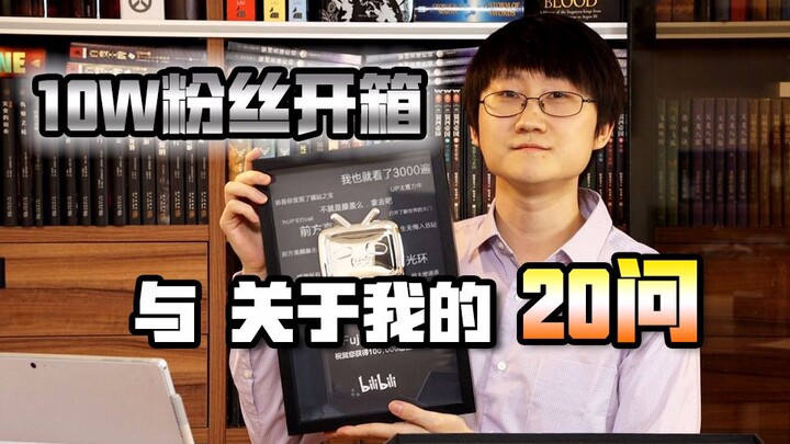 Unboxing for 100,000 Fans & 20 Questions About Me [Rose Uncle Reviews]