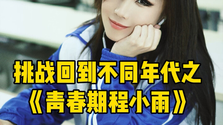 Tuổi dậy thì ngày ấy là ký ức của biết bao người! Hôm nay mình sẽ cùng mẹ mặc đồng phục học sinh trở