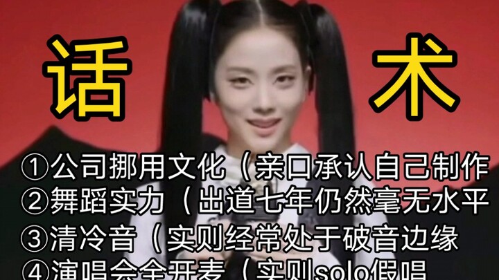 [Collection of Awkward Script Moments] The Reality Behind the “Too-Nice” Persona: Jisoo’s Hidden 7-Y