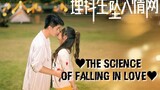 The Science Of Falling In Love 2023 /Eng.Sub/ Ep18