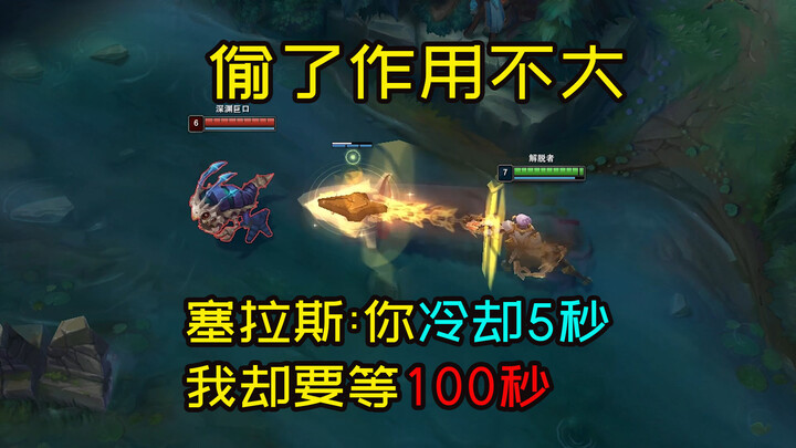 เซราส: รู้สึกเหมือนโดนหลอก คนอื่นใช้แค่ 5 วินาที แต่ฉันต้องใช้ถึง 100 วินาที