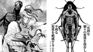 火星异种前传02话 基因突变