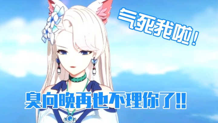 Jealous little Nailin: Damn Xiangwan, thinking about Kua Ranran all day long!