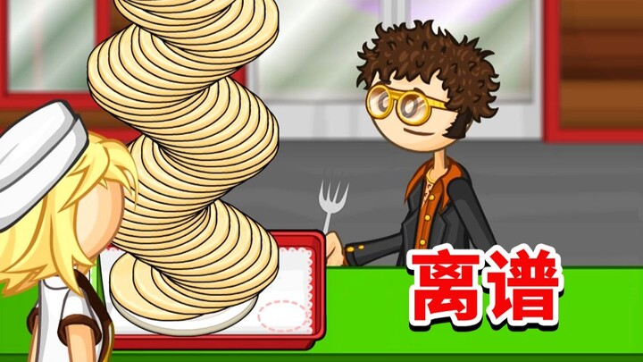 الزبون: هل تريدني أن أتناول ماسورة المياه؟