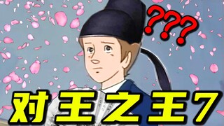 课 堂 请 勿 对 对 子 7.0！！！