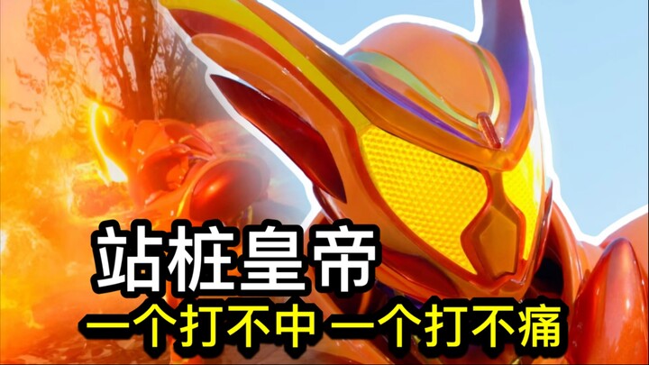 猝不及防突然发刀？回归本质找回初心！画面隐藏了多少细节？你这形态一个比一个难用啊（恼）【Who说特摄】《假面骑士加布Gavv》第34集吐槽