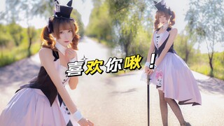【櫌本葵】喜欢你啾！♥♥すきっちゅーの！