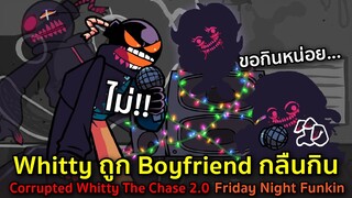 Whitty ถูก Boyfriend กลืนกิน (อัพเดทล่าสุด) Corrupted Whitty The Chase V.2 Friday Night Funkin