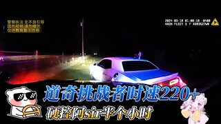 فورد إكسبلورر تواجه دودج تشالنجر: مواجهة بين العدالة والشر