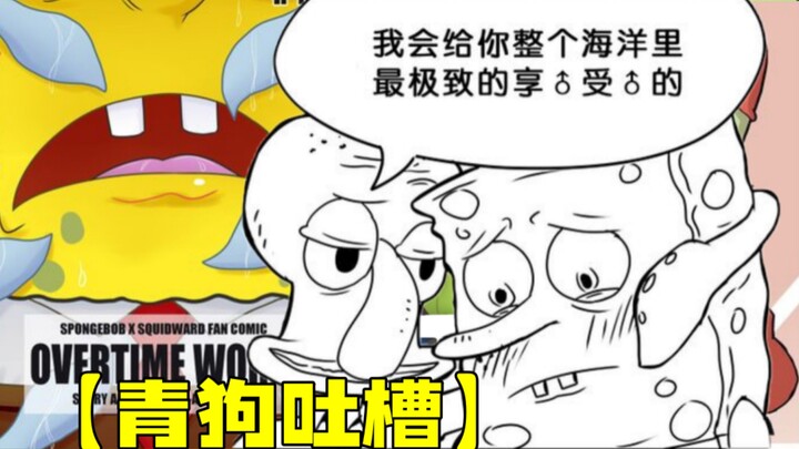 【ชิงโกวซอกต่อ】พี่หมึกกลับกลายเป็นขันที? เรื่องราวที่คุณไม่เคยรู้
