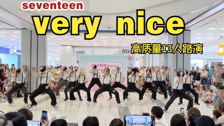【Seventeen】The group sword dance and synchronized cheering are so exhilarating! China’s first high-q