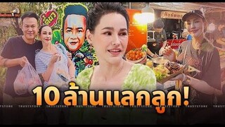 เศร้าใจ! โดนพ่อแม่หลoกมาทั้งชีวิตเปิดหน้าใหม่ ‘แหม่ม วิชุดา’ บินลัดฟ้าทุ่มเป็นล้าน สวยกว่าเดิมไหม