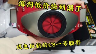 这古董腰带的成色简直极品