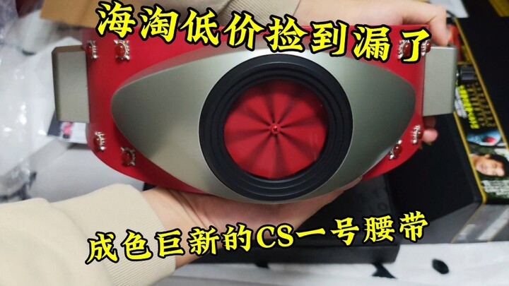 这古董腰带的成色简直极品
