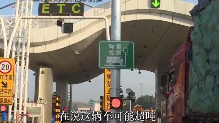 空的大货车被拦下 竟然是超载