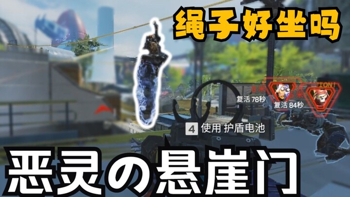 【APEX】《上分是工作，陷阱是生活》