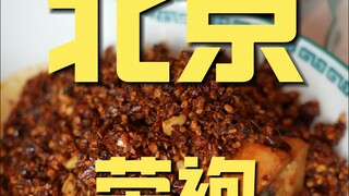 Beijing. Rong Pao Chef's Restaurant Review ¥*835